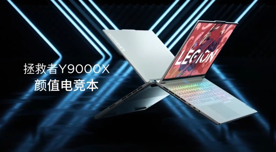 Unleash the Beast: Lenovo Legion Y9000X Roars into Gaming Glory